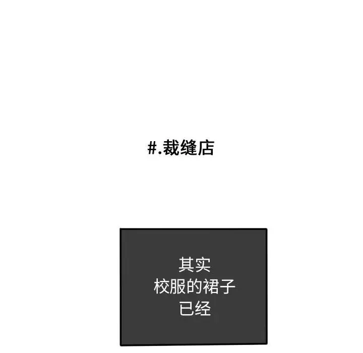 超酷的恋爱[顶通]韩漫全集-第 40 话无删减无遮挡章节图片 