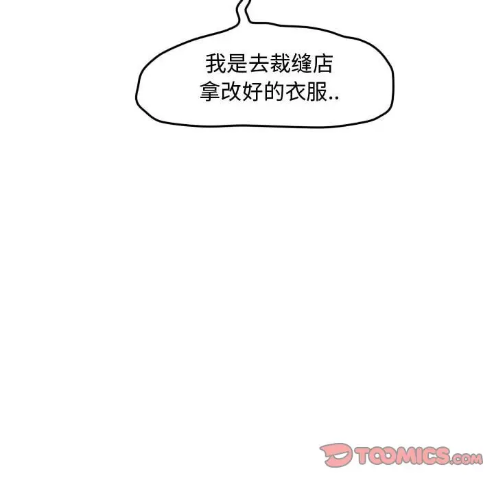 超酷的恋爱[顶通]韩漫全集-第 40 话无删减无遮挡章节图片 