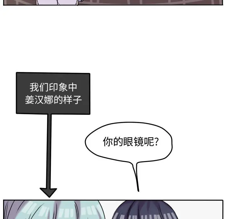 超酷的恋爱[顶通]韩漫全集-第 40 话无删减无遮挡章节图片 