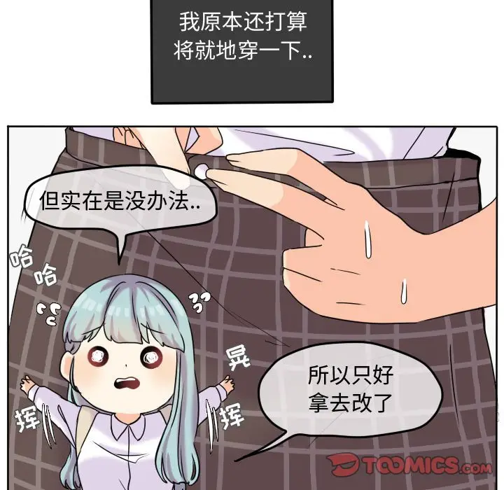 超酷的恋爱[顶通]韩漫全集-第 40 话无删减无遮挡章节图片 