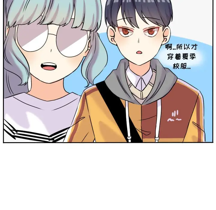 超酷的恋爱[顶通]韩漫全集-第 40 话无删减无遮挡章节图片 