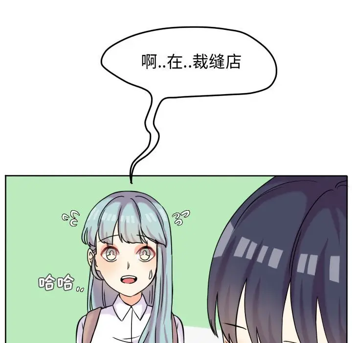 超酷的恋爱[顶通]韩漫全集-第 40 话无删减无遮挡章节图片 