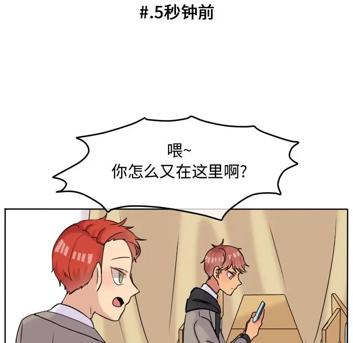 超酷的恋爱[顶通]韩漫全集-第 40 话无删减无遮挡章节图片 