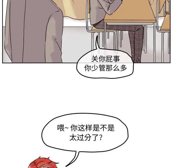 超酷的恋爱[顶通]韩漫全集-第 40 话无删减无遮挡章节图片 