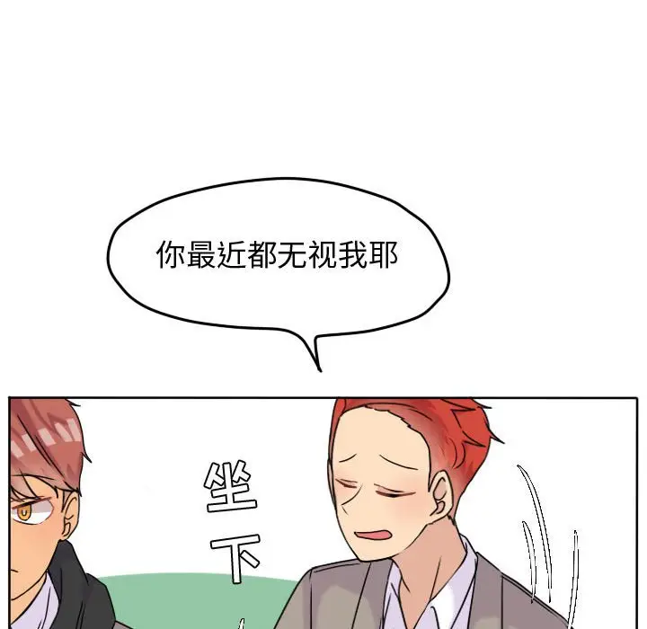 超酷的恋爱[顶通]韩漫全集-第 40 话无删减无遮挡章节图片 