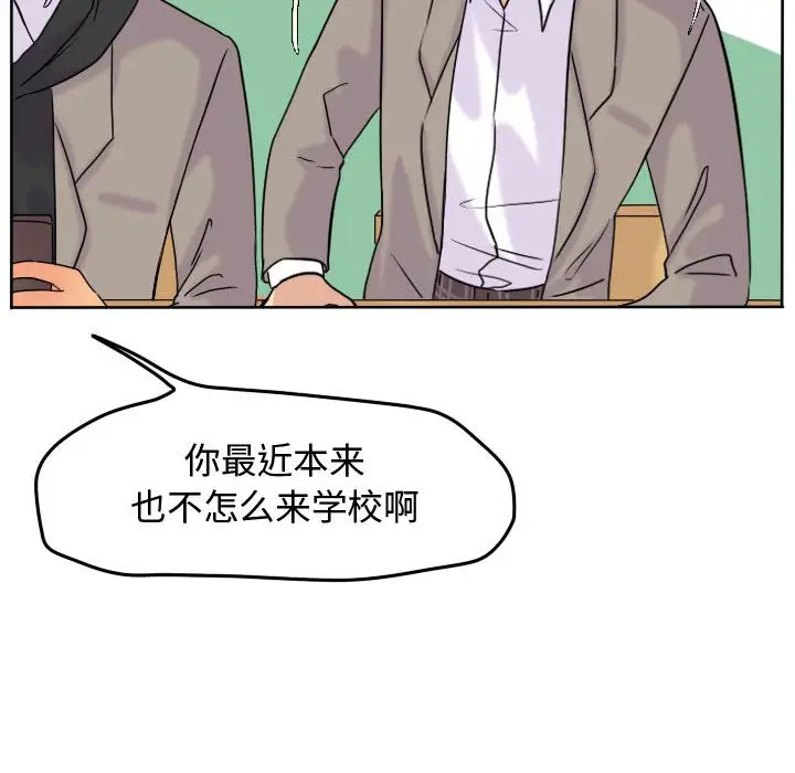 超酷的恋爱[顶通]韩漫全集-第 40 话无删减无遮挡章节图片 