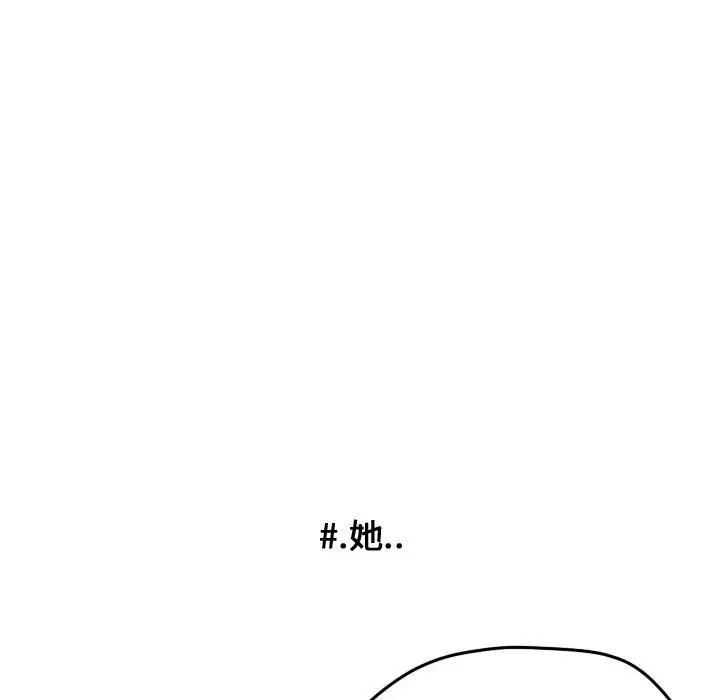 超酷的恋爱[顶通]韩漫全集-第 40 话无删减无遮挡章节图片 