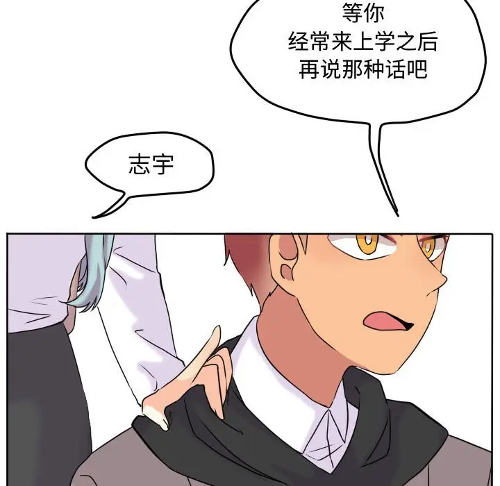 超酷的恋爱[顶通]韩漫全集-第 40 话无删减无遮挡章节图片 