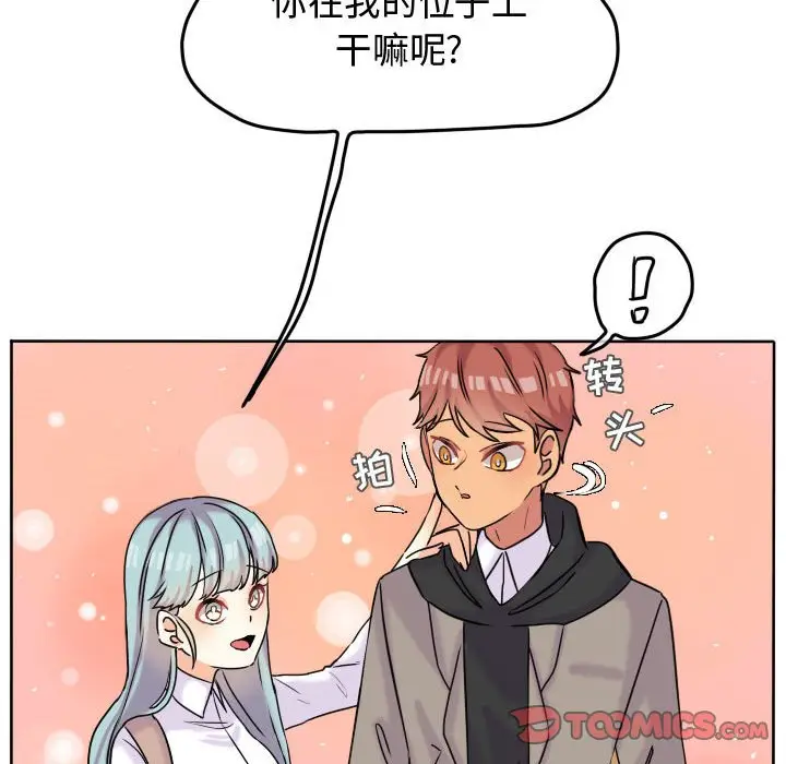 超酷的恋爱[顶通]韩漫全集-第 40 话无删减无遮挡章节图片 
