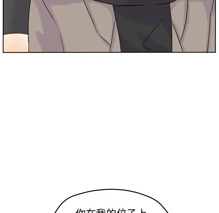 超酷的恋爱[顶通]韩漫全集-第 40 话无删减无遮挡章节图片 