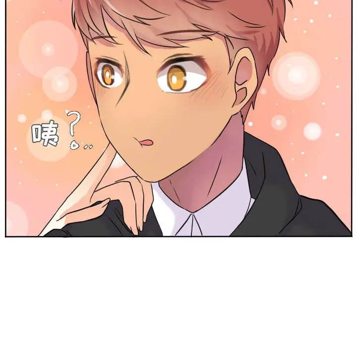 超酷的恋爱[顶通]韩漫全集-第 40 话无删减无遮挡章节图片 