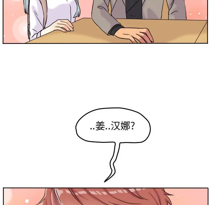 超酷的恋爱[顶通]韩漫全集-第 40 话无删减无遮挡章节图片 