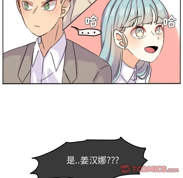 超酷的恋爱[顶通]韩漫全集-第 40 话无删减无遮挡章节图片 
