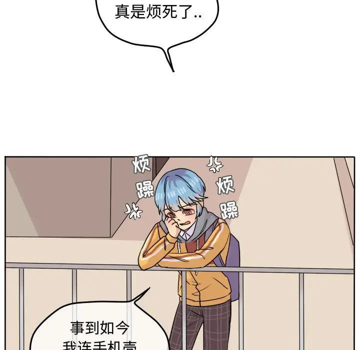 超酷的恋爱[顶通]韩漫全集-第 40 话无删减无遮挡章节图片 