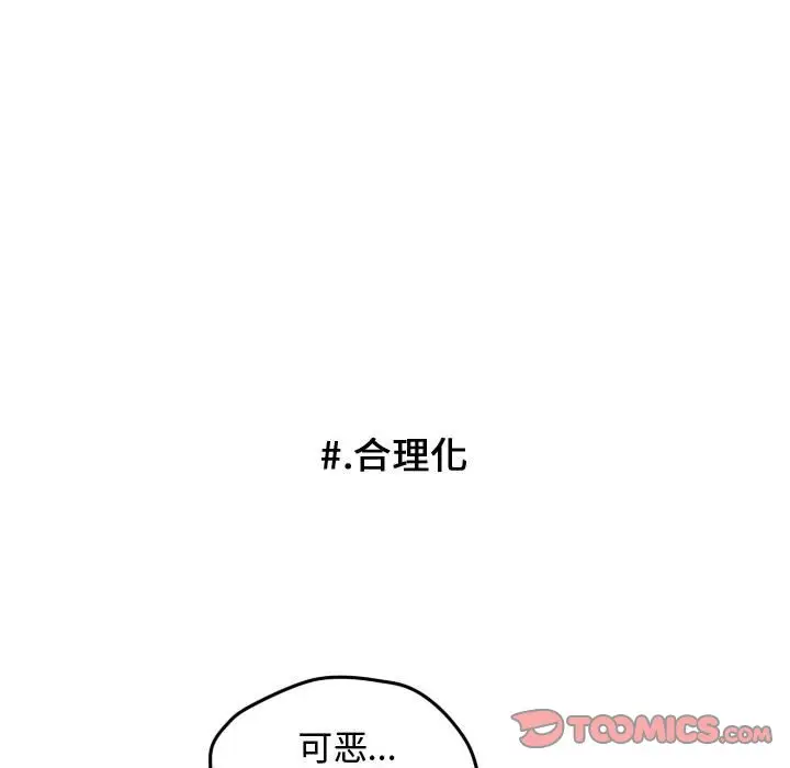 超酷的恋爱[顶通]韩漫全集-第 40 话无删减无遮挡章节图片 
