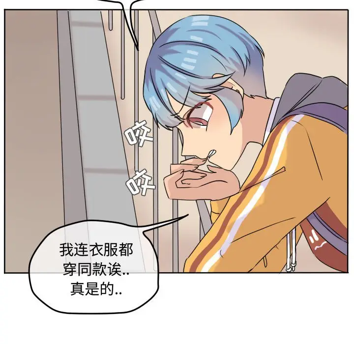 超酷的恋爱[顶通]韩漫全集-第 40 话无删减无遮挡章节图片 