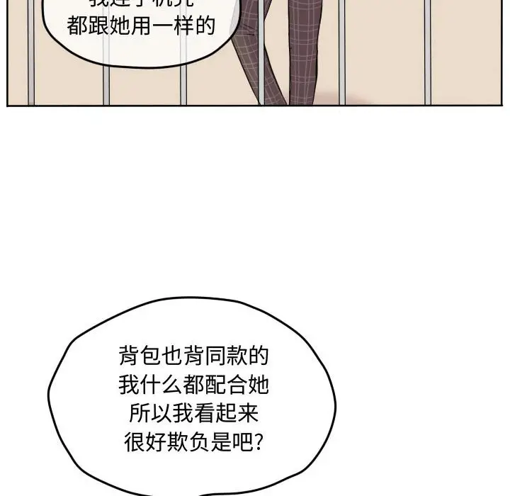 超酷的恋爱[顶通]韩漫全集-第 40 话无删减无遮挡章节图片 