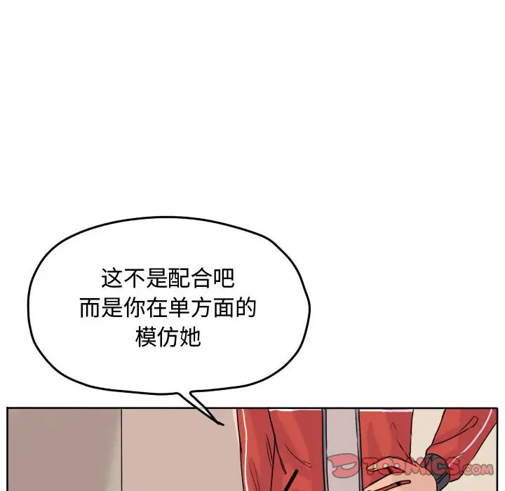 超酷的恋爱[顶通]韩漫全集-第 40 话无删减无遮挡章节图片 