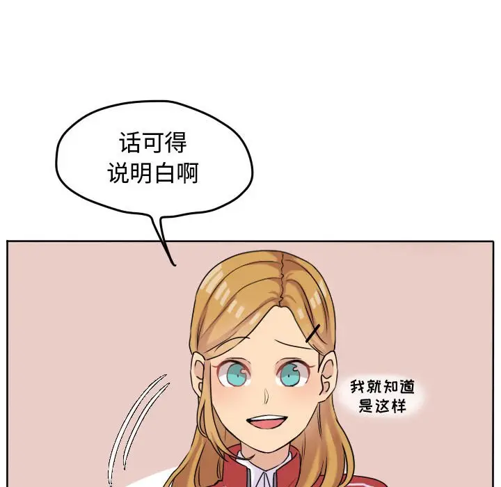 超酷的恋爱[顶通]韩漫全集-第 40 话无删减无遮挡章节图片 