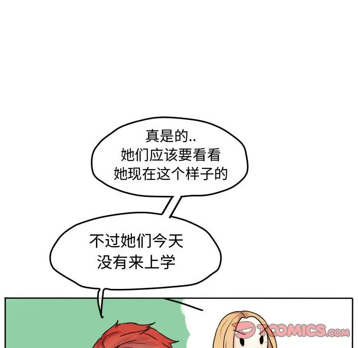 超酷的恋爱[顶通]韩漫全集-第 40 话无删减无遮挡章节图片 