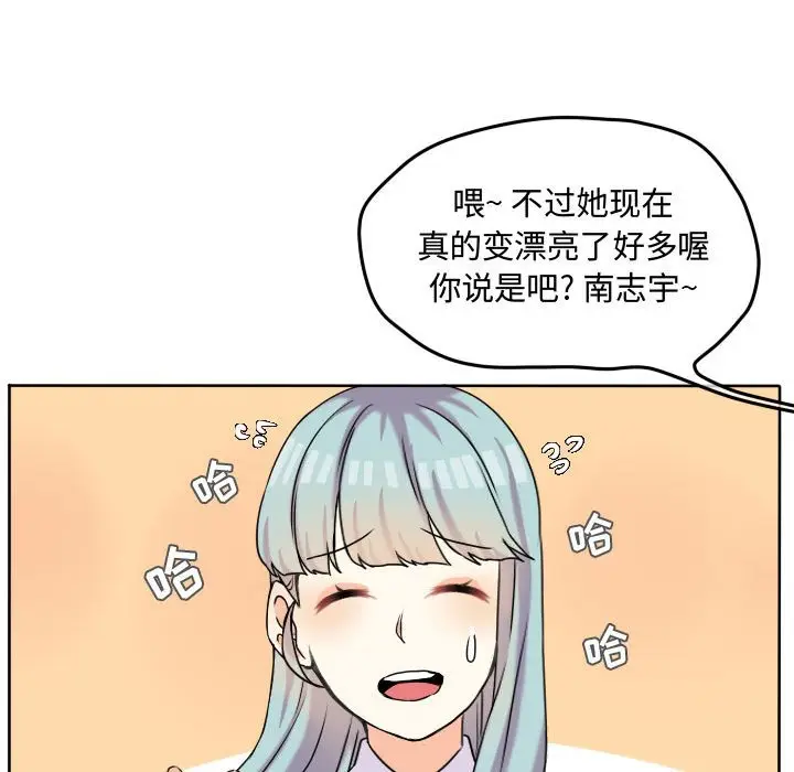 超酷的恋爱[顶通]韩漫全集-第 40 话无删减无遮挡章节图片 