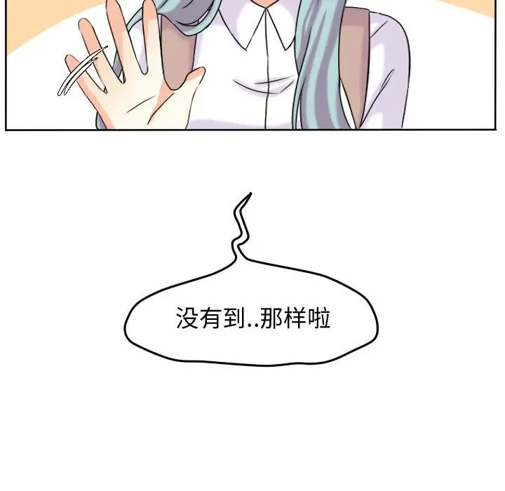 超酷的恋爱[顶通]韩漫全集-第 40 话无删减无遮挡章节图片 