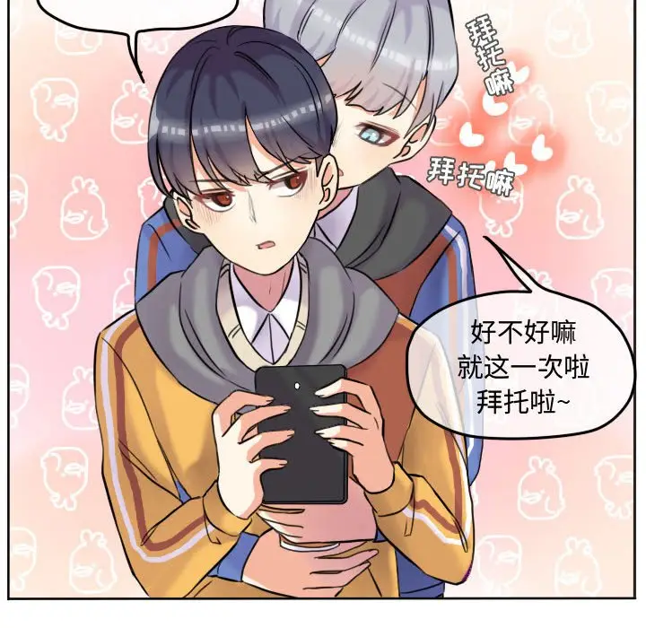 超酷的恋爱[顶通]韩漫全集-第 40 话无删减无遮挡章节图片 
