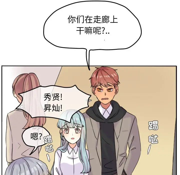 超酷的恋爱[顶通]韩漫全集-第 40 话无删减无遮挡章节图片 