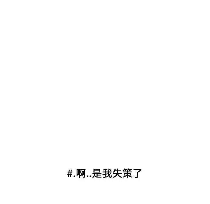超酷的恋爱[顶通]韩漫全集-第 40 话无删减无遮挡章节图片 