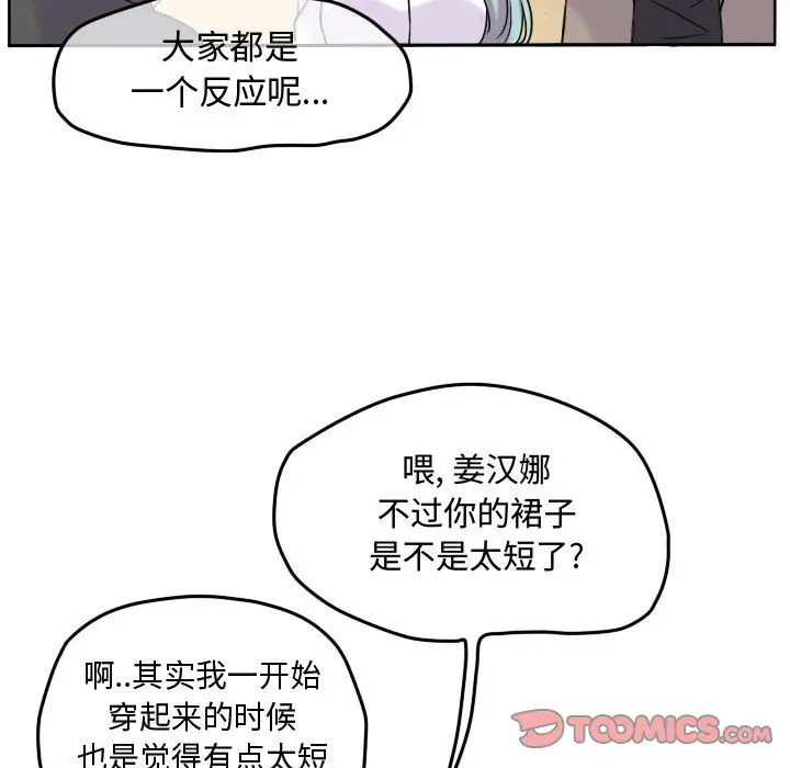 超酷的恋爱[顶通]韩漫全集-第 40 话无删减无遮挡章节图片 