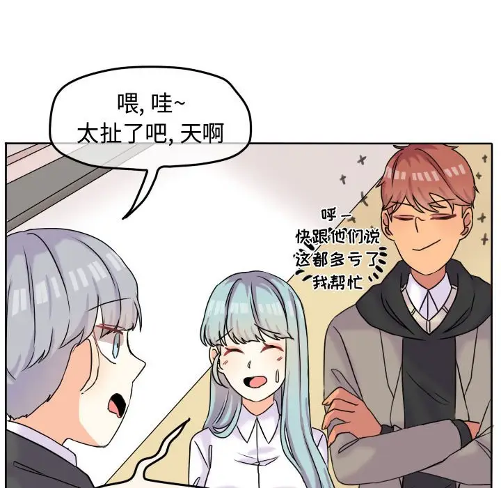 超酷的恋爱[顶通]韩漫全集-第 40 话无删减无遮挡章节图片 