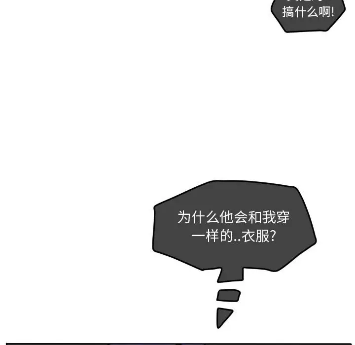 超酷的恋爱[顶通]韩漫全集-第 40 话无删减无遮挡章节图片 