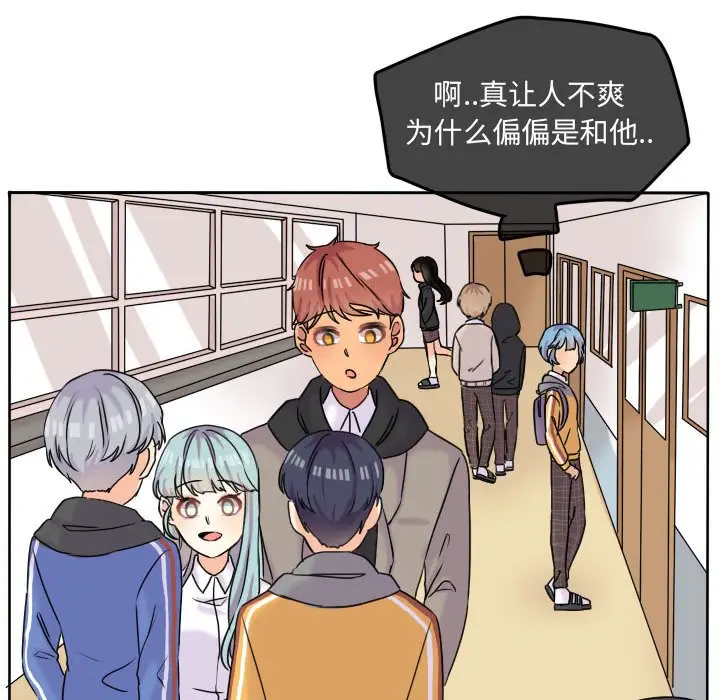 超酷的恋爱[顶通]韩漫全集-第 40 话无删减无遮挡章节图片 