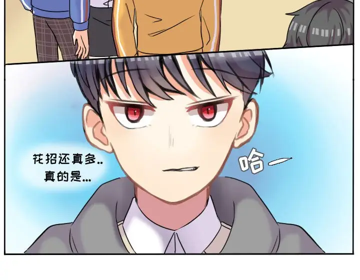 超酷的恋爱[顶通]韩漫全集-第 40 话无删减无遮挡章节图片 