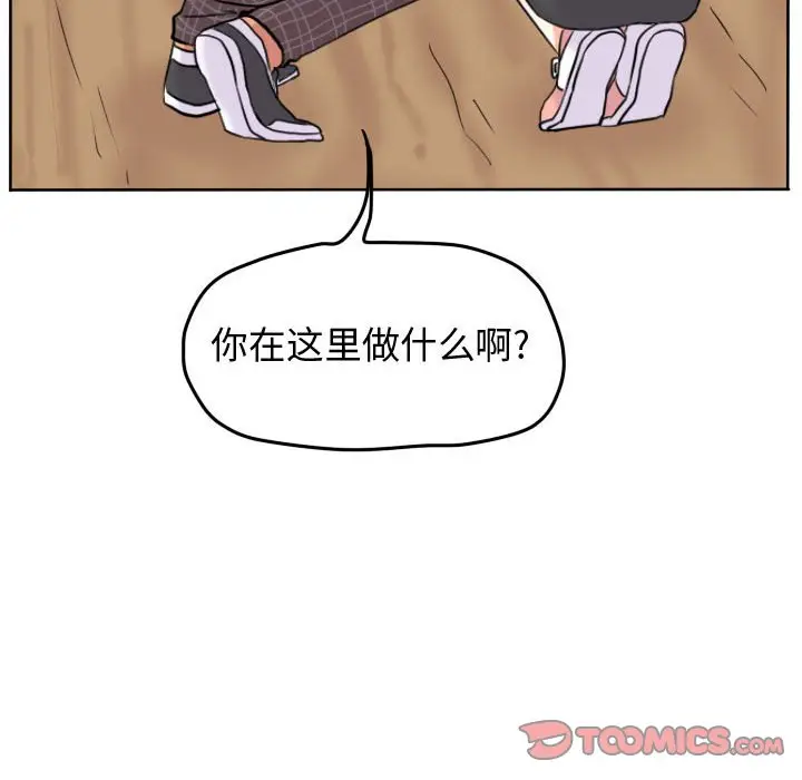 超酷的恋爱[顶通]韩漫全集-第 41 话无删减无遮挡章节图片 