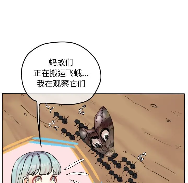超酷的恋爱[顶通]韩漫全集-第 41 话无删减无遮挡章节图片 