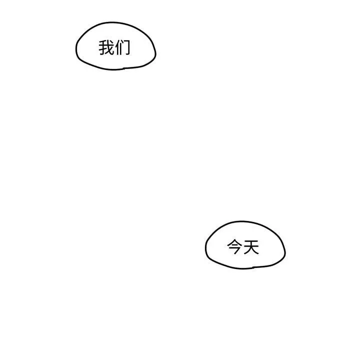 超酷的恋爱[顶通]韩漫全集-第 41 话无删减无遮挡章节图片 