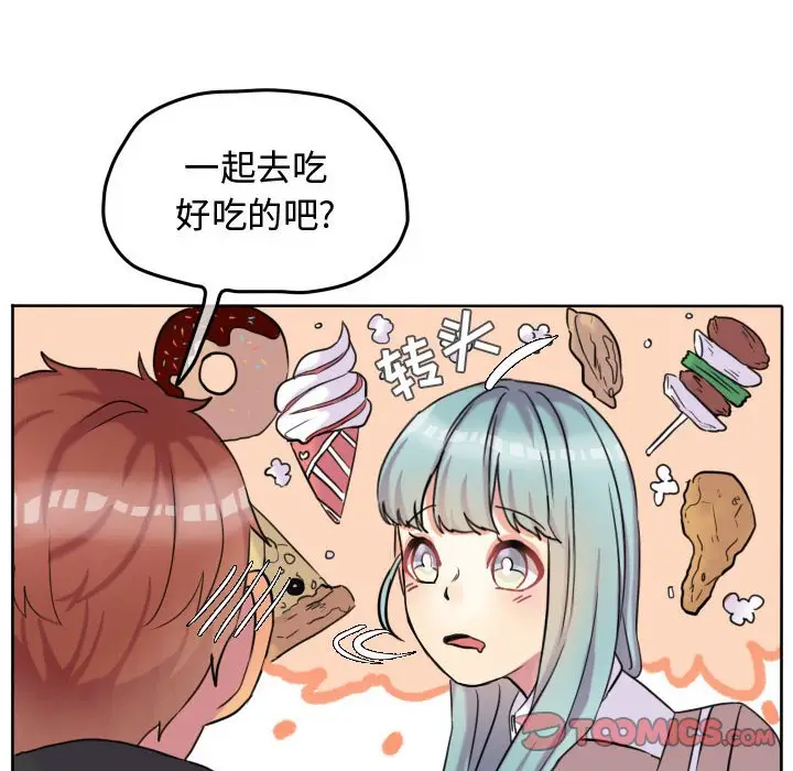 超酷的恋爱[顶通]韩漫全集-第 41 话无删减无遮挡章节图片 