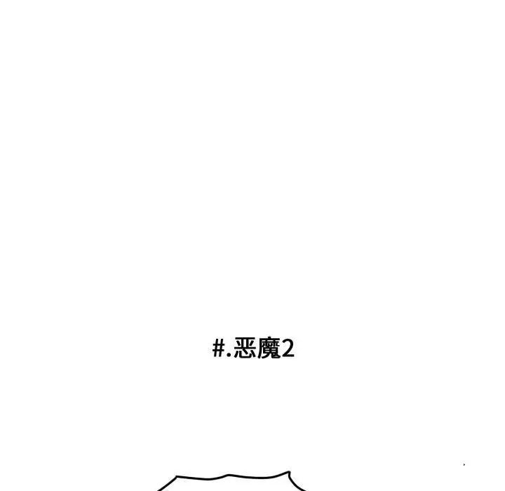 超酷的恋爱[顶通]韩漫全集-第 41 话无删减无遮挡章节图片 