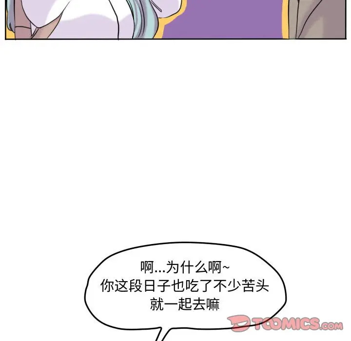 超酷的恋爱[顶通]韩漫全集-第 41 话无删减无遮挡章节图片 
