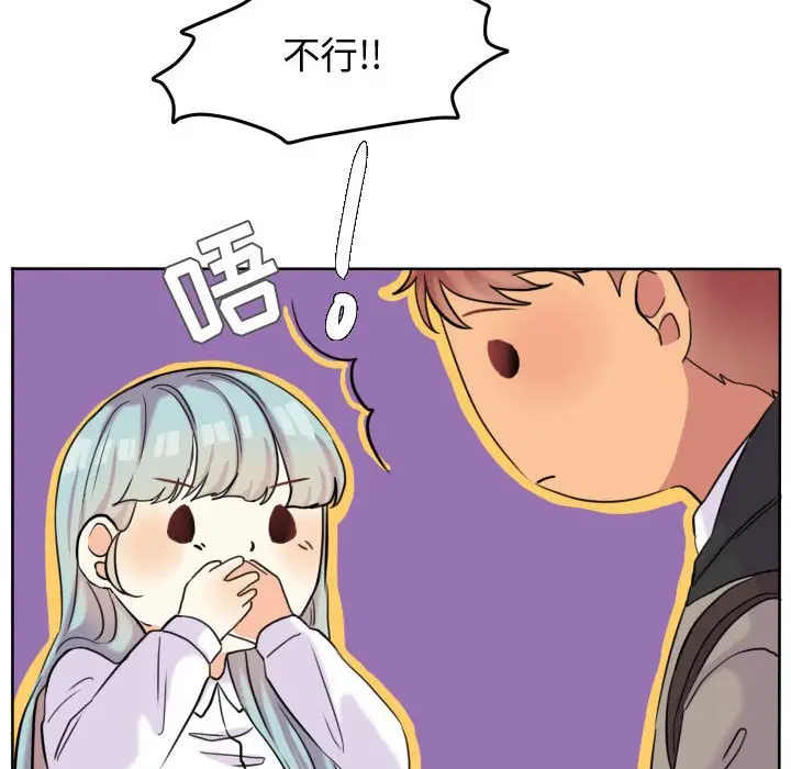 超酷的恋爱[顶通]韩漫全集-第 41 话无删减无遮挡章节图片 