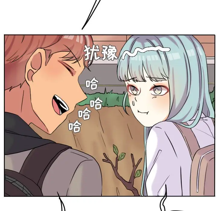 超酷的恋爱[顶通]韩漫全集-第 41 话无删减无遮挡章节图片 