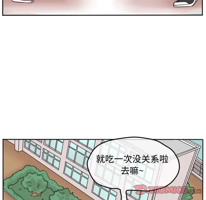 超酷的恋爱[顶通]韩漫全集-第 41 话无删减无遮挡章节图片 