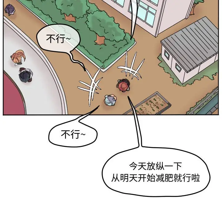 超酷的恋爱[顶通]韩漫全集-第 41 话无删减无遮挡章节图片 