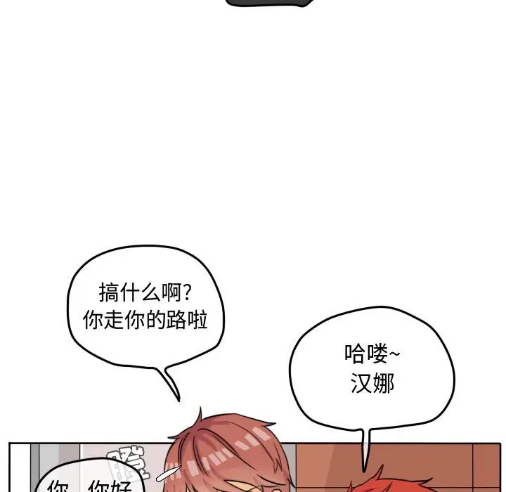 超酷的恋爱[顶通]韩漫全集-第 41 话无删减无遮挡章节图片 