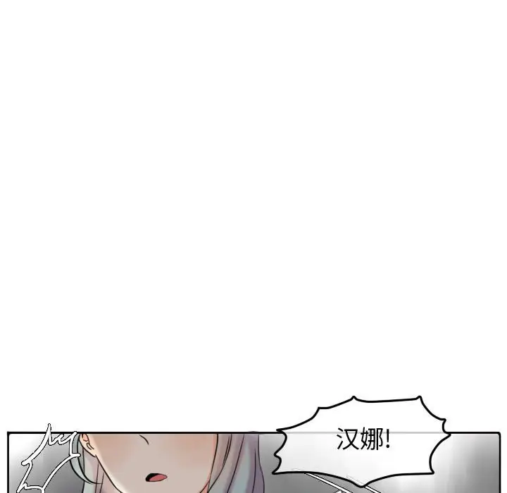 超酷的恋爱[顶通]韩漫全集-第 41 话无删减无遮挡章节图片 