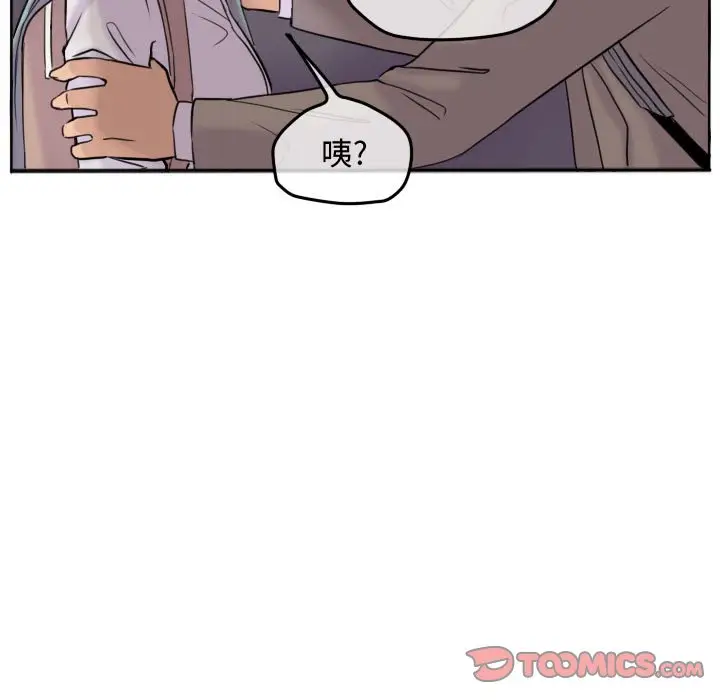 超酷的恋爱[顶通]韩漫全集-第 41 话无删减无遮挡章节图片 