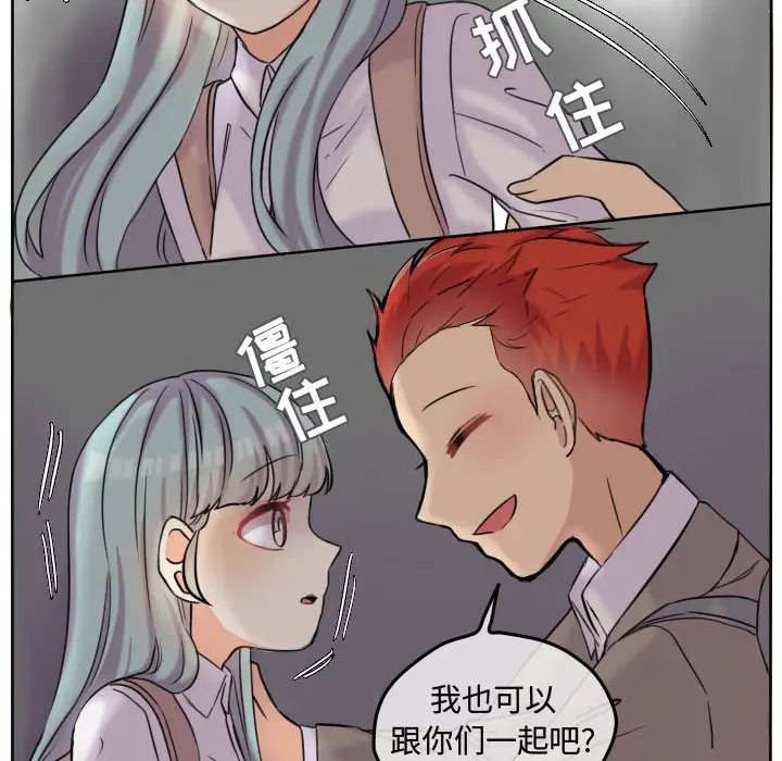 超酷的恋爱[顶通]韩漫全集-第 41 话无删减无遮挡章节图片 
