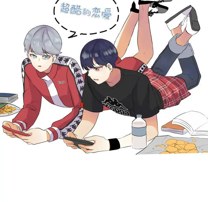 超酷的恋爱[顶通]韩漫全集-第 41 话无删减无遮挡章节图片 