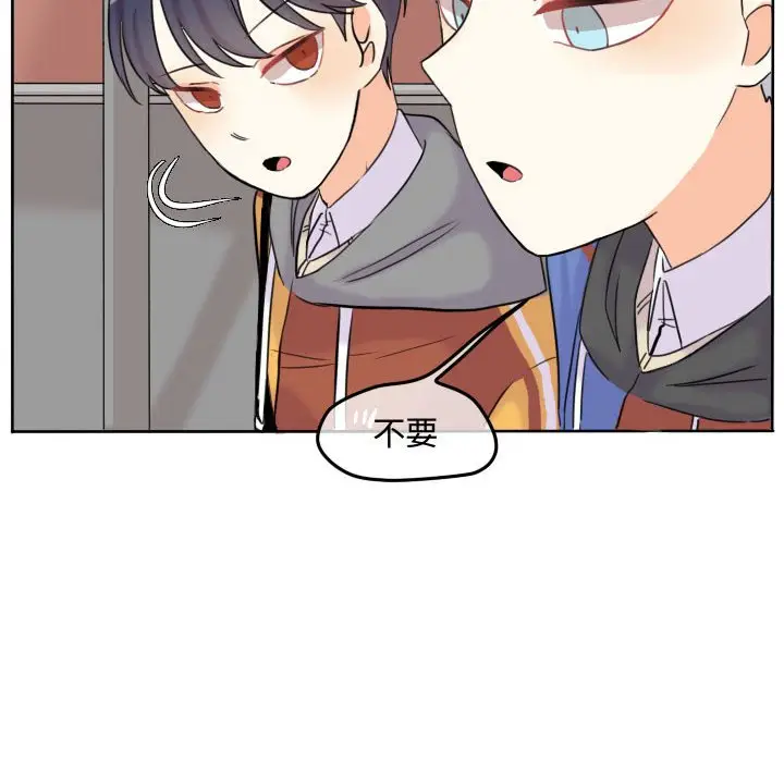 超酷的恋爱[顶通]韩漫全集-第 41 话无删减无遮挡章节图片 